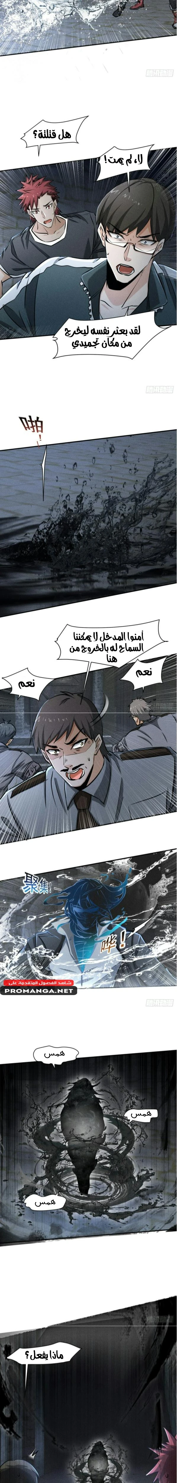 Chapter Image 9